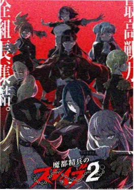 日本科幻动画电影玻璃星球海报